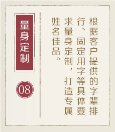 汕尾起名流程八