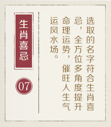 汕尾起名流程七