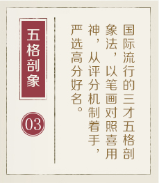 汕尾起名流程三